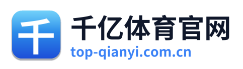 千亿体育官网